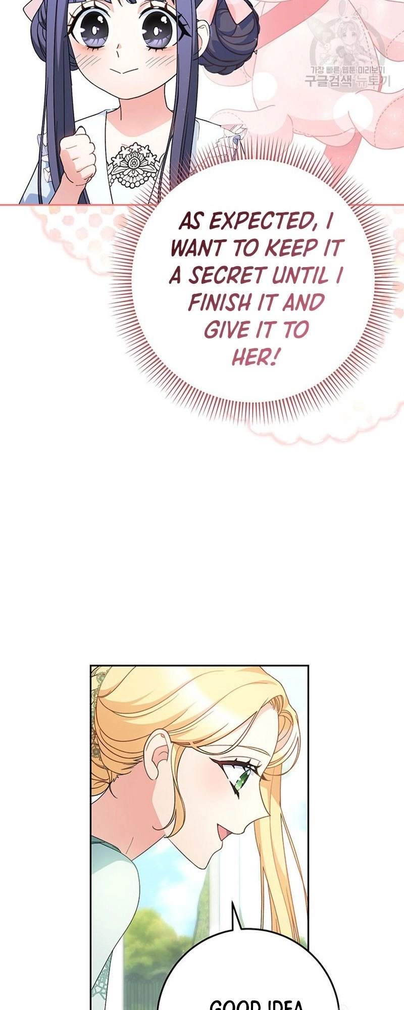 I Raised My Younger Sister Beautifully Chapter 22 Page 48