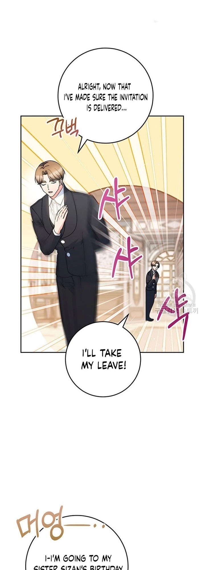 I Raised My Younger Sister Beautifully Chapter 24 Page 14