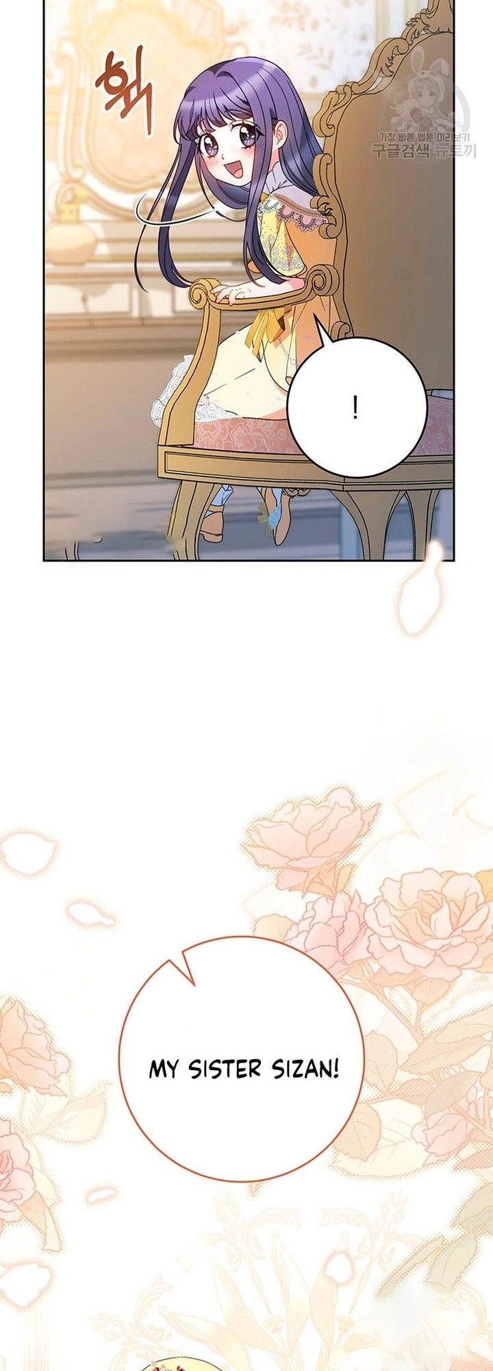 I Raised My Younger Sister Beautifully Chapter 24 Page 55