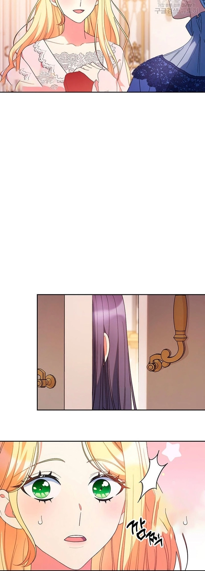 I Raised My Younger Sister Beautifully Chapter 24 Page 32