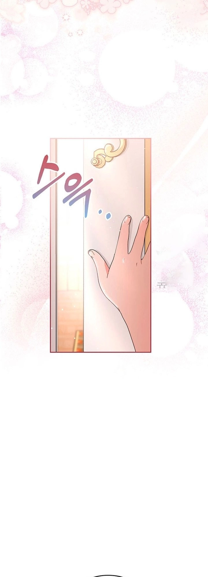I Raised My Younger Sister Beautifully Chapter 24 Page 23