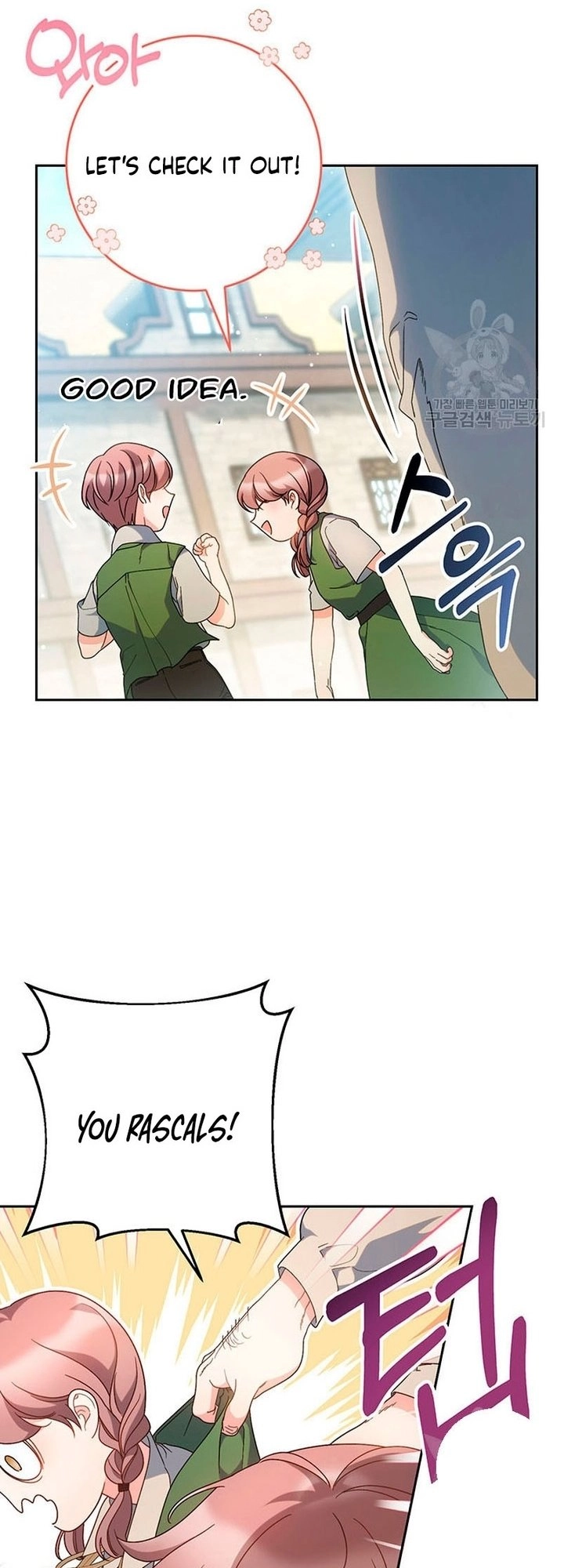 I Raised My Younger Sister Beautifully Chapter 24 Page 5