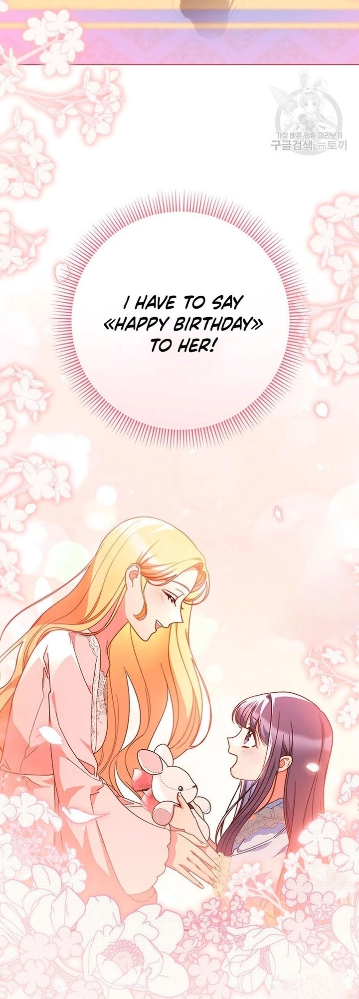 I Raised My Younger Sister Beautifully Chapter 24 Page 22