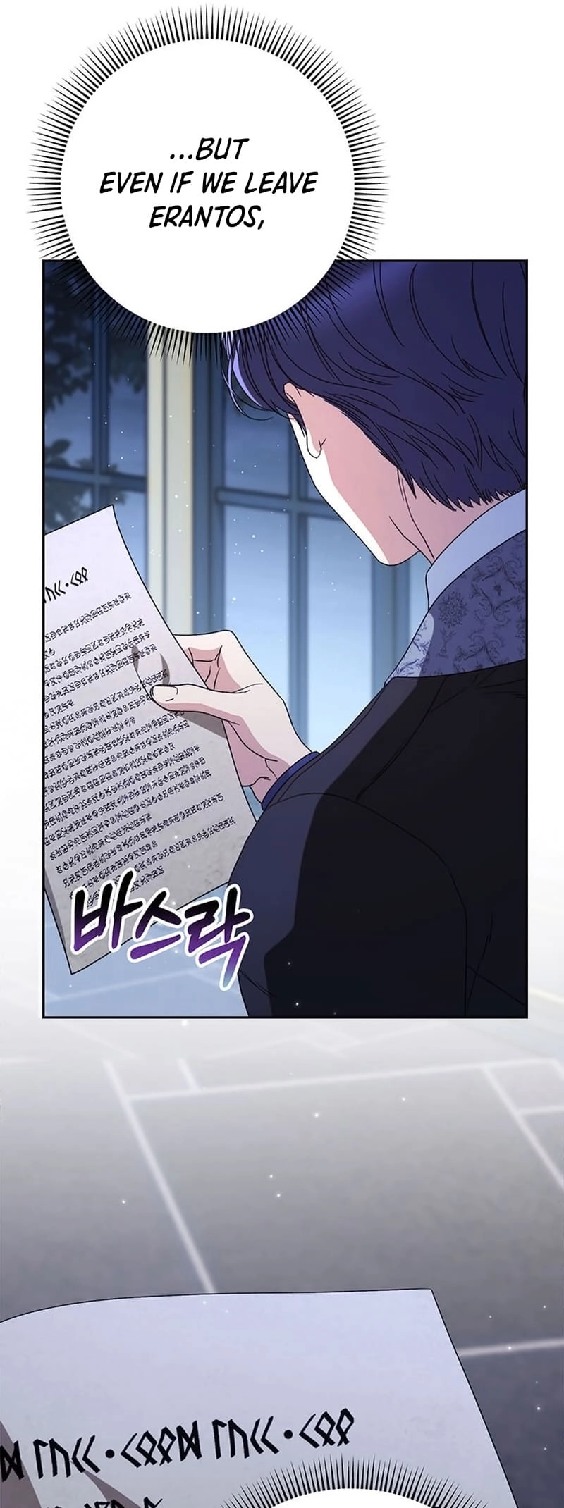 I Raised My Younger Sister Beautifully Chapter 53 Page 60