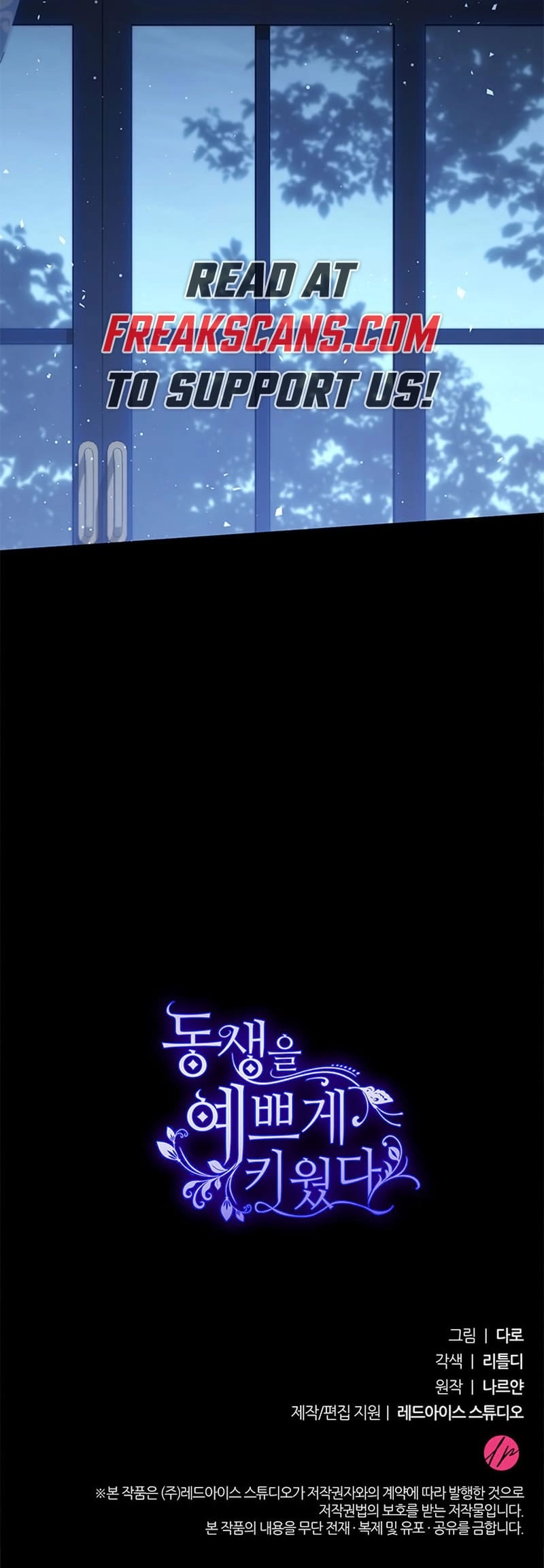 I Raised My Younger Sister Beautifully Chapter 53 Page 72