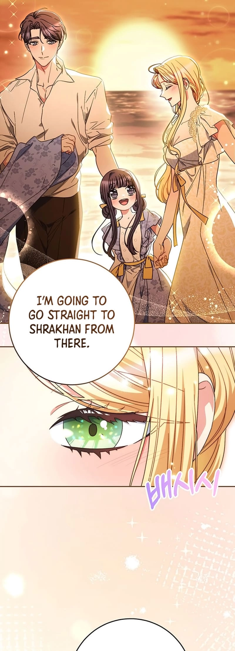 I Raised My Younger Sister Beautifully Chapter 54 Page 23