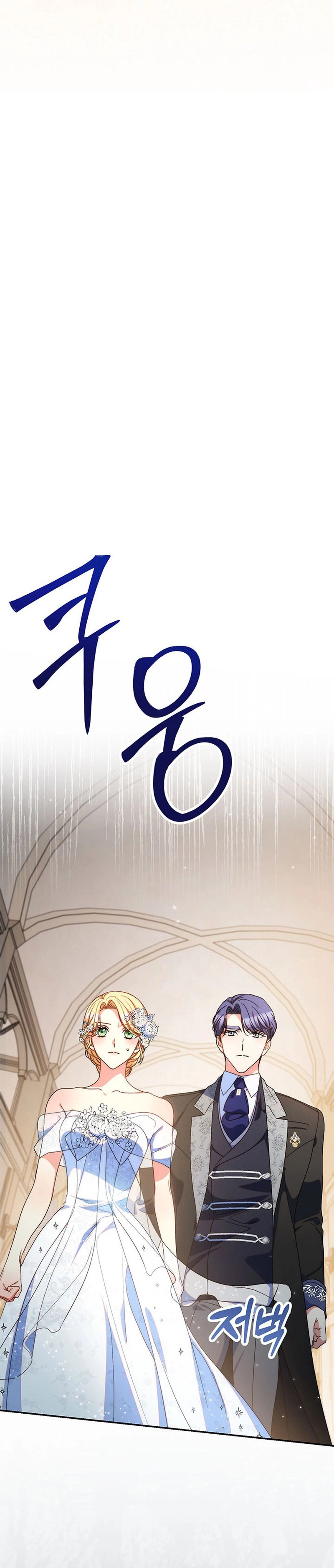 I Raised My Younger Sister Beautifully Chapter 50 Page 20