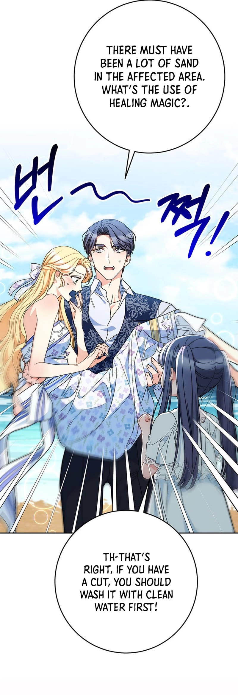 I Raised My Younger Sister Beautifully Chapter 59 Page 63