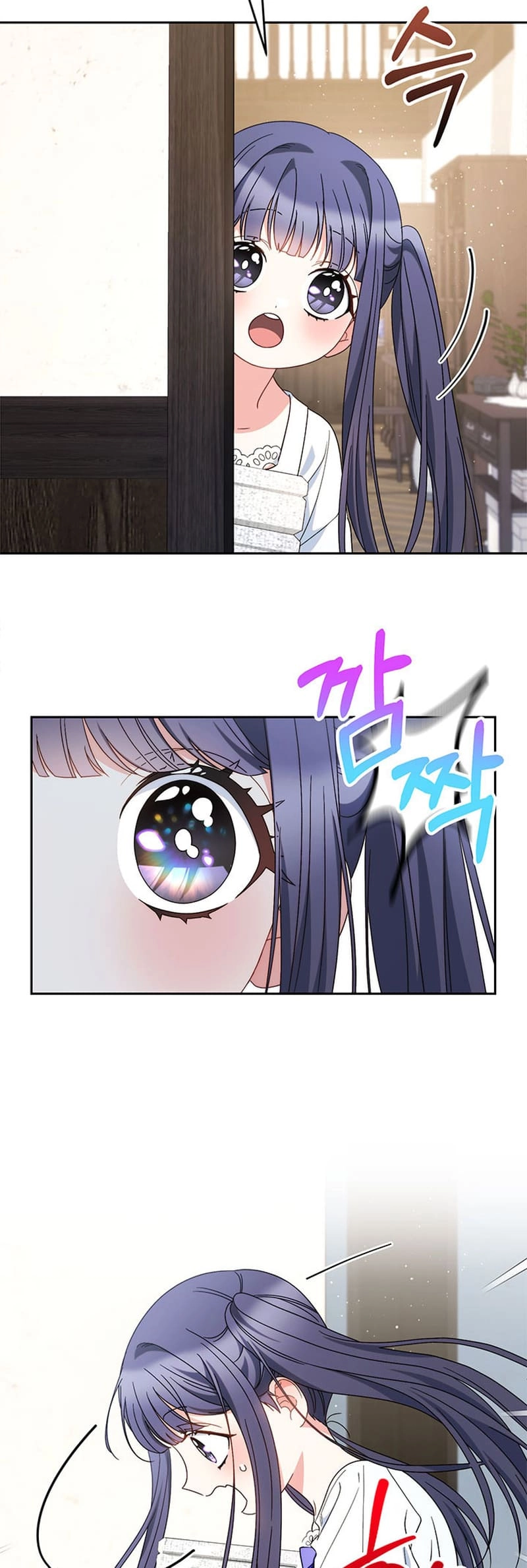 I Raised My Younger Sister Beautifully Chapter 59 Page 77