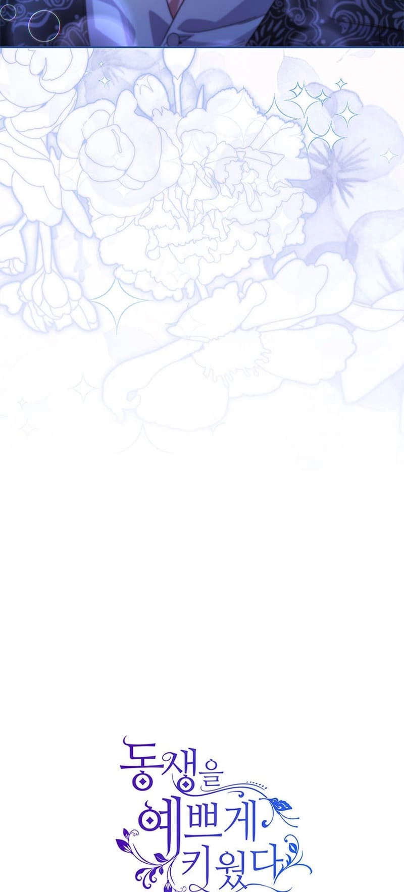 I Raised My Younger Sister Beautifully Chapter 45 Page 70