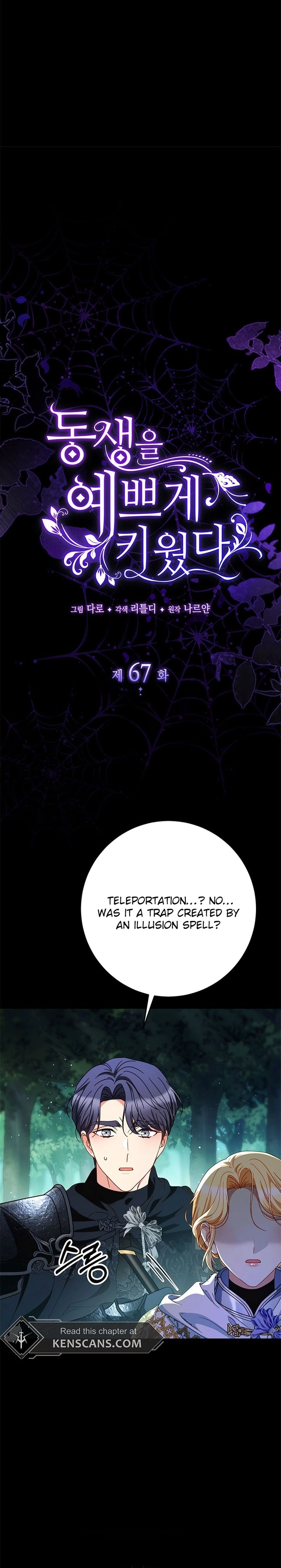 I Raised My Younger Sister Beautifully Chapter 67 Page 6