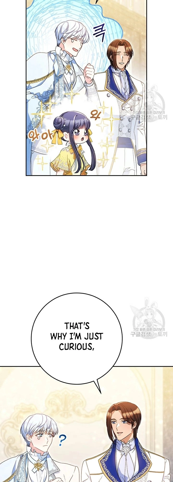 I Raised My Younger Sister Beautifully Chapter 30 Page 11