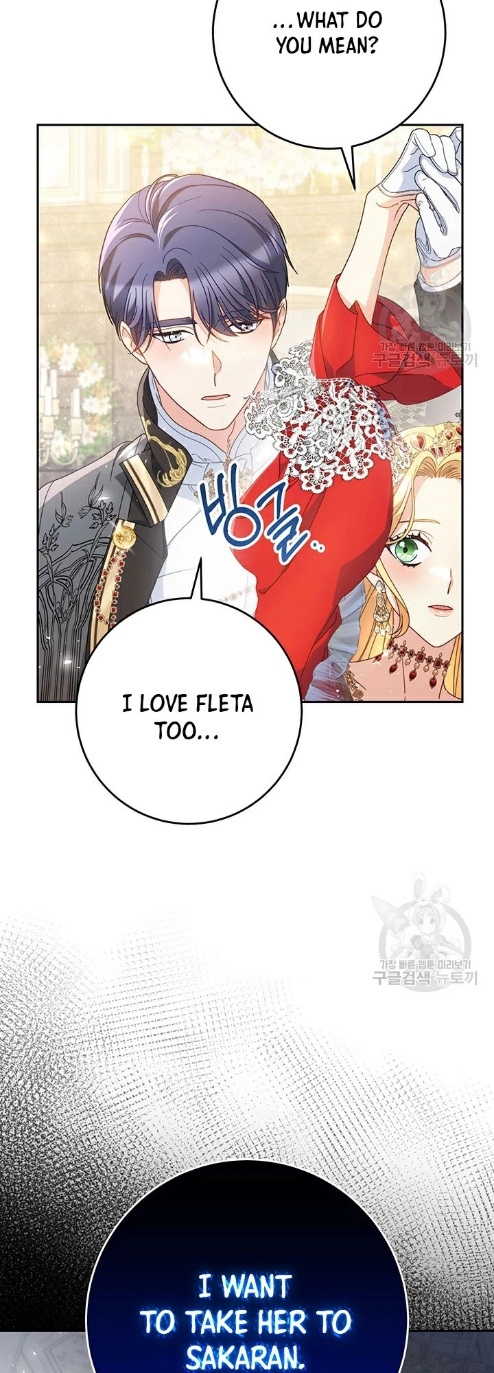 I Raised My Younger Sister Beautifully Chapter 30 Page 27