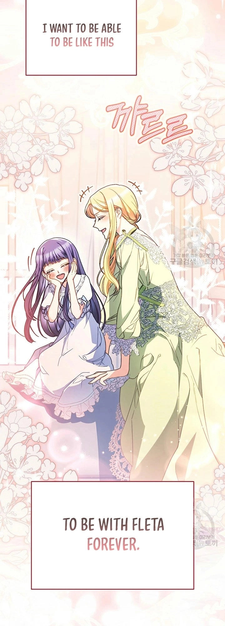 I Raised My Younger Sister Beautifully Chapter 30 Page 58