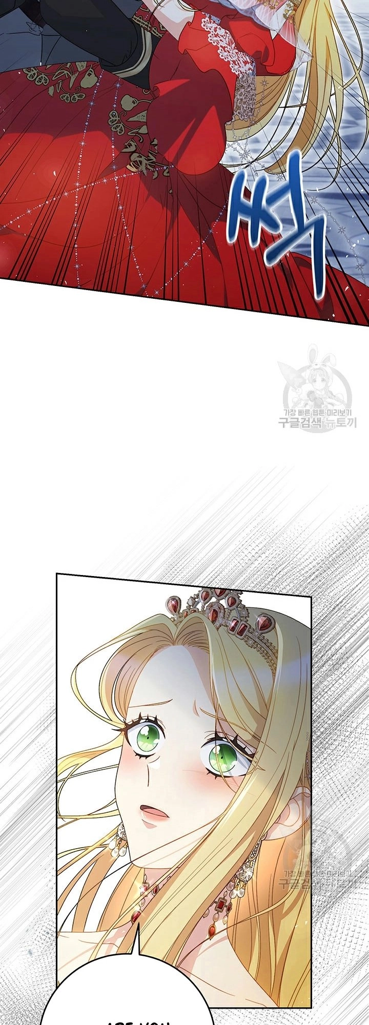 I Raised My Younger Sister Beautifully Chapter 30 Page 30