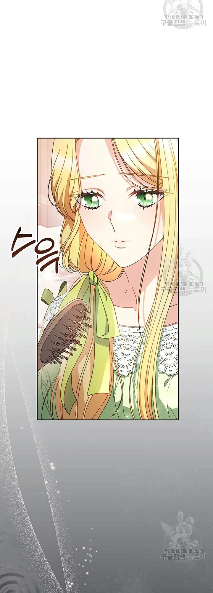 I Raised My Younger Sister Beautifully Chapter 30 Page 42