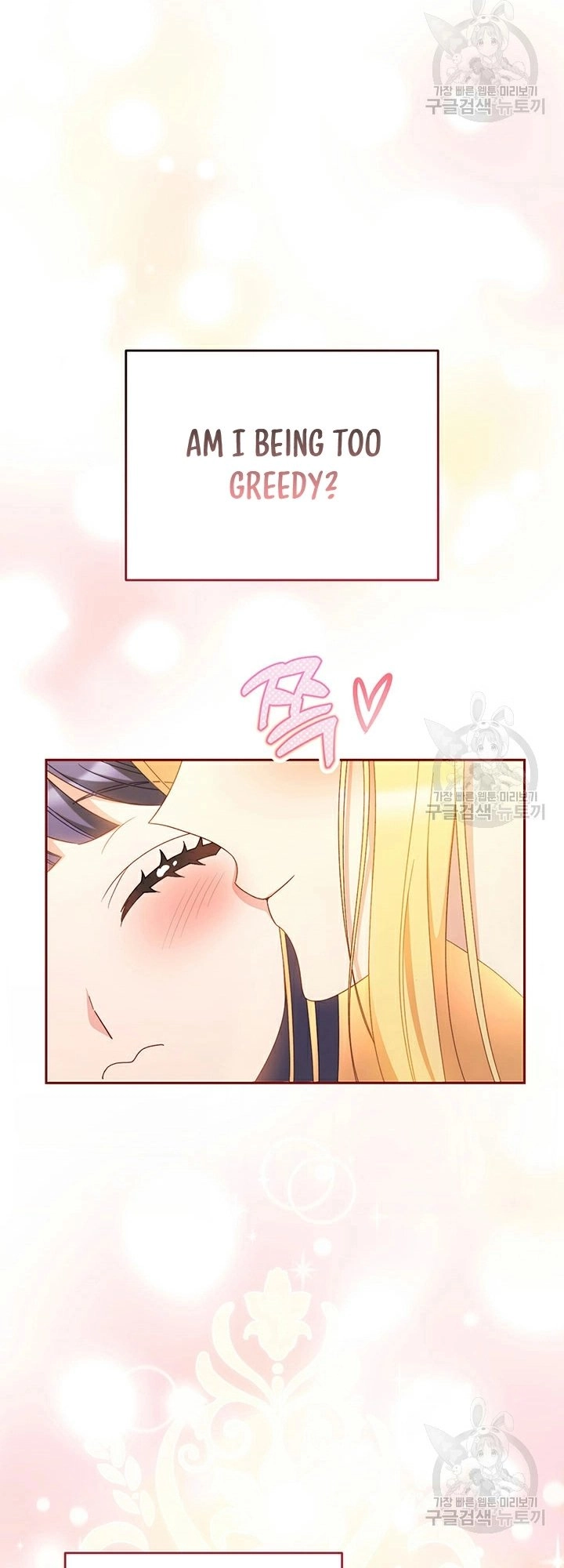 I Raised My Younger Sister Beautifully Chapter 30 Page 57