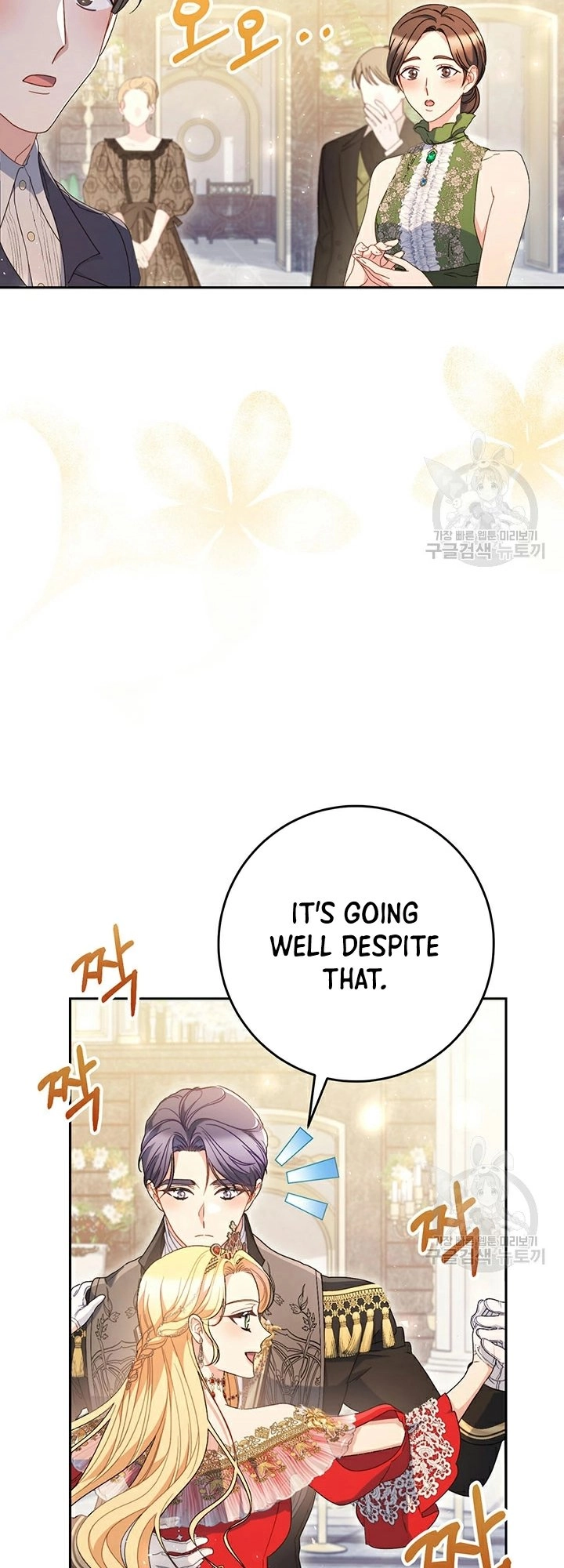 I Raised My Younger Sister Beautifully Chapter 30 Page 23