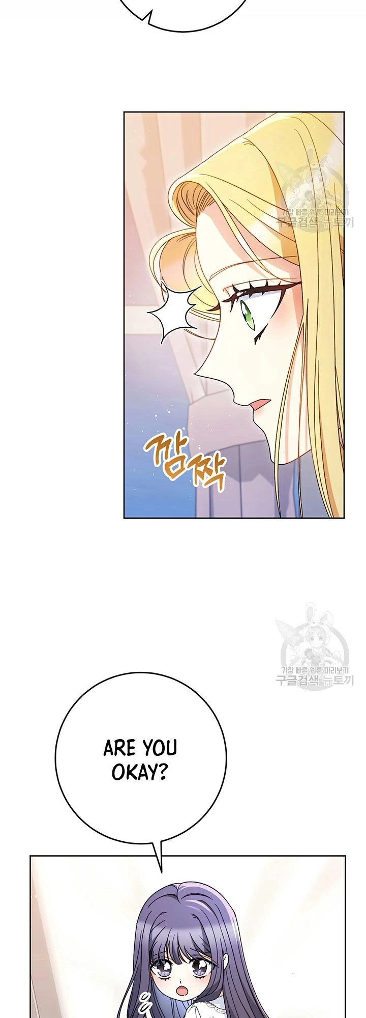 I Raised My Younger Sister Beautifully Chapter 30 Page 45