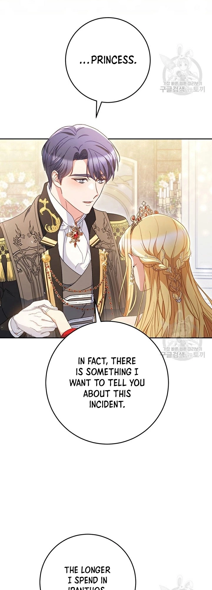 I Raised My Younger Sister Beautifully Chapter 30 Page 25