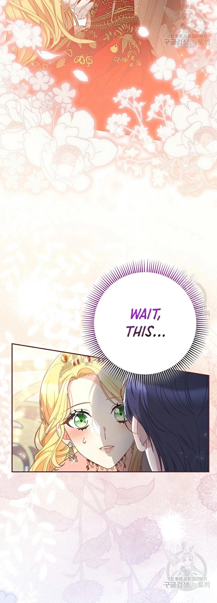 I Raised My Younger Sister Beautifully Chapter 30 Page 17