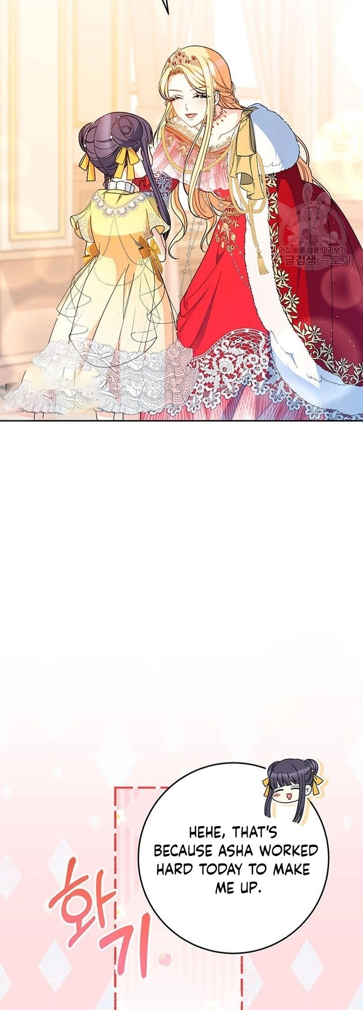 I Raised My Younger Sister Beautifully Chapter 25 Page 13