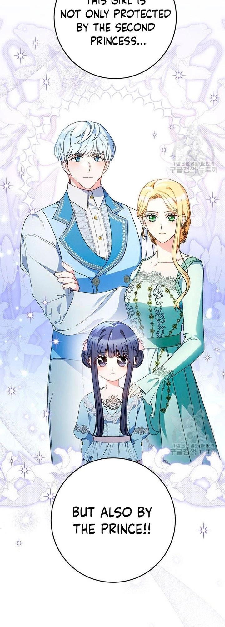 I Raised My Younger Sister Beautifully Chapter 25 Page 4