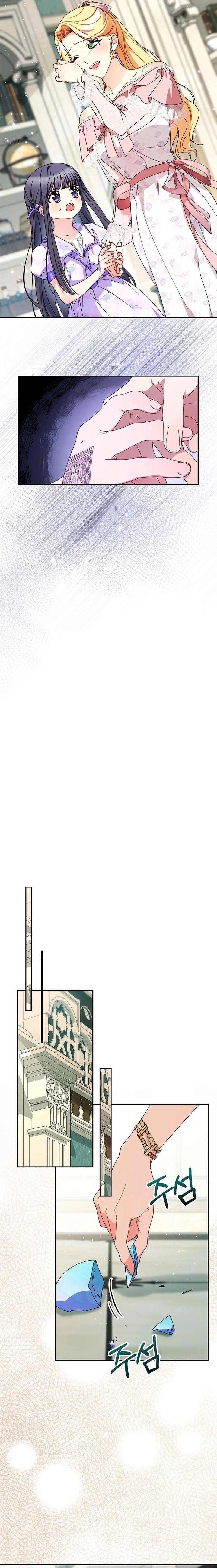 I Raised My Younger Sister Beautifully Chapter 65 Page 28