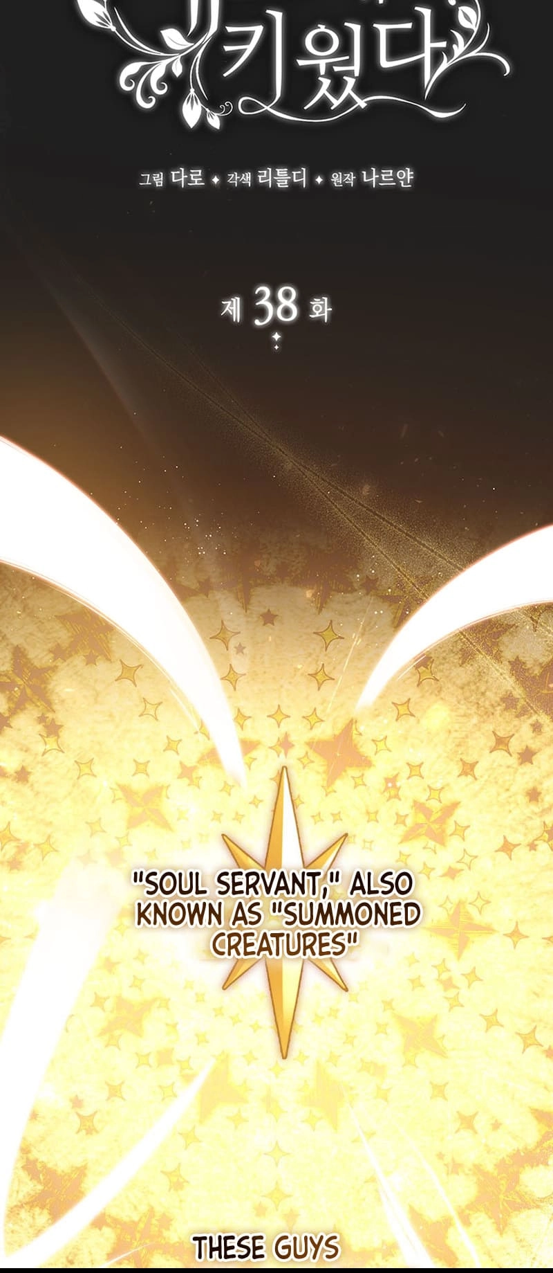 I Raised My Younger Sister Beautifully Chapter 38 Page 9