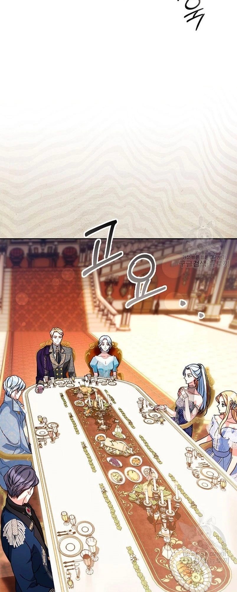 I Raised My Younger Sister Beautifully Chapter 16 Page 29