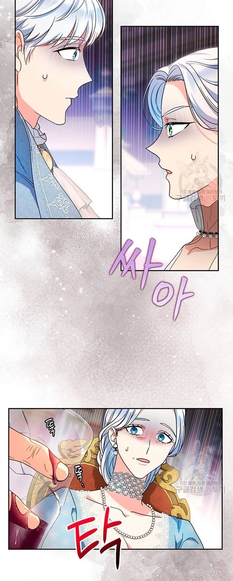 I Raised My Younger Sister Beautifully Chapter 16 Page 64
