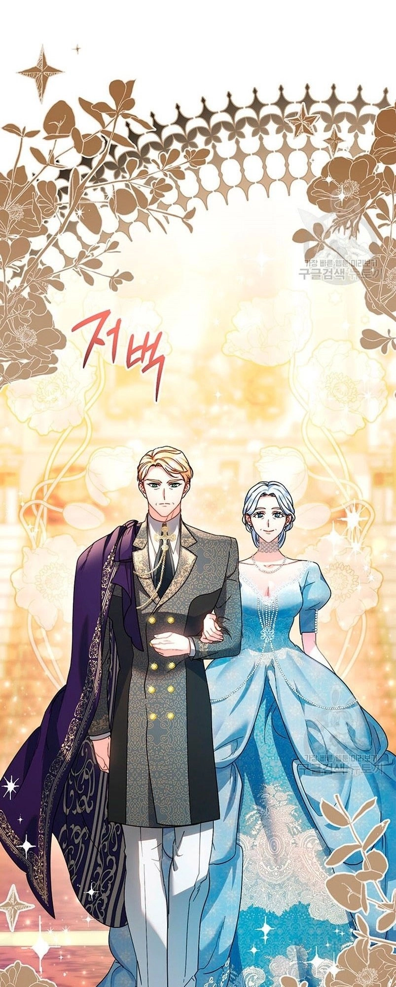 I Raised My Younger Sister Beautifully Chapter 16 Page 22