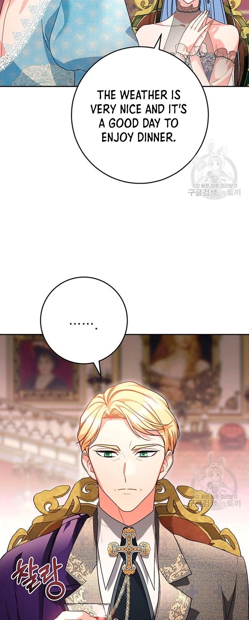 I Raised My Younger Sister Beautifully Chapter 16 Page 31