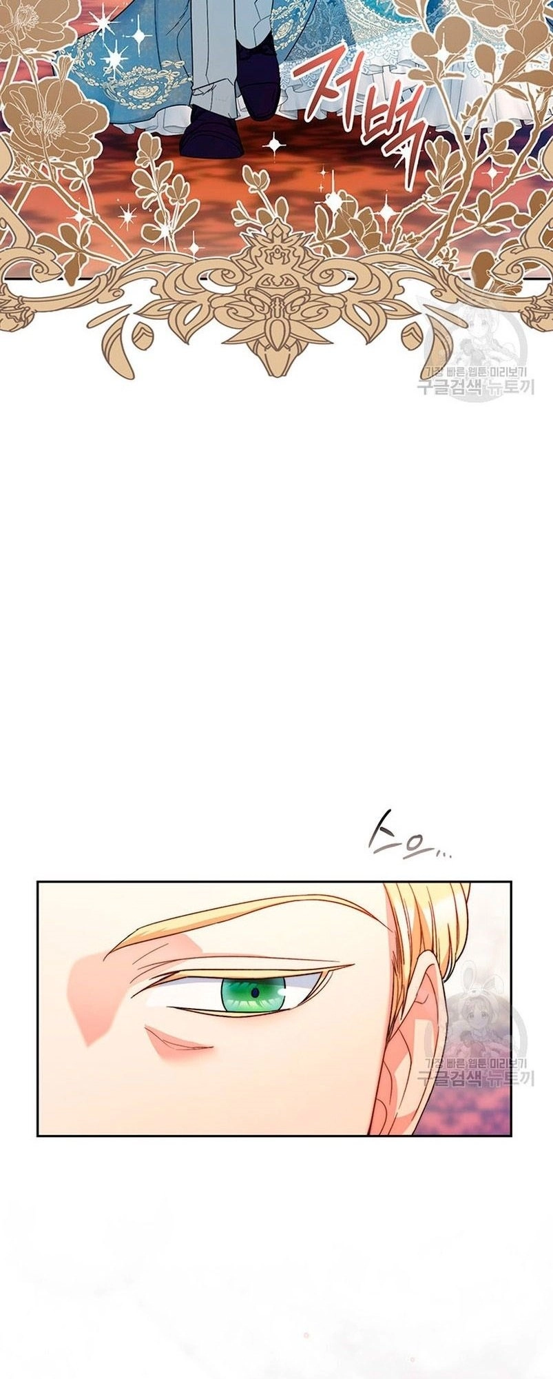 I Raised My Younger Sister Beautifully Chapter 16 Page 23