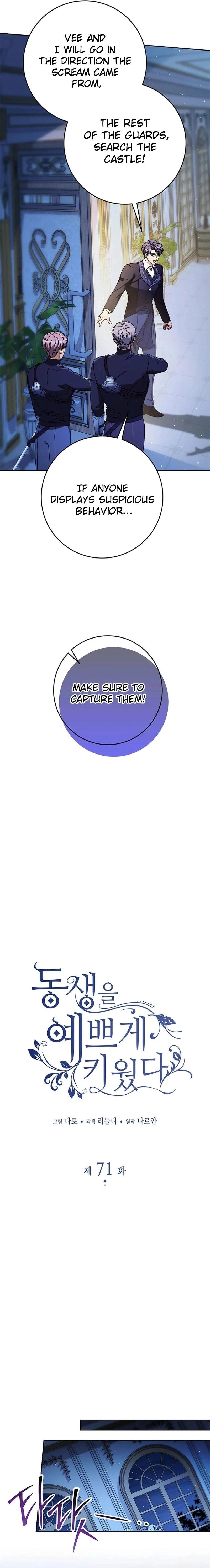 I Raised My Younger Sister Beautifully Chapter 71 Page 5
