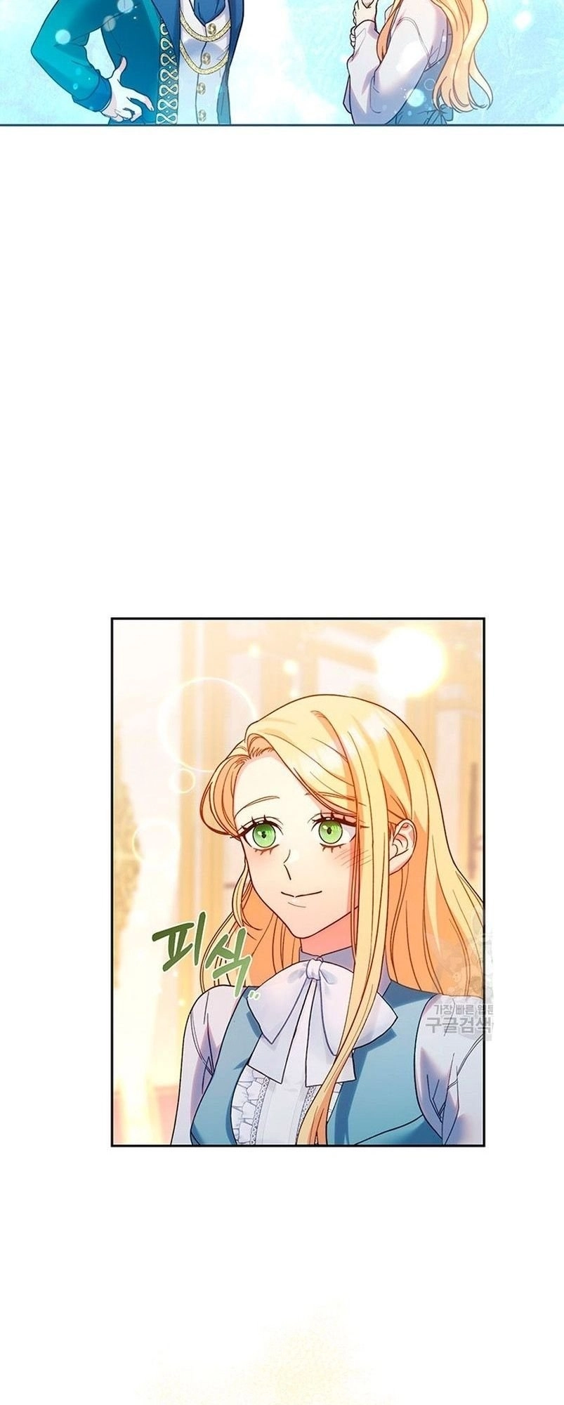 I Raised My Younger Sister Beautifully Chapter 14 Page 17