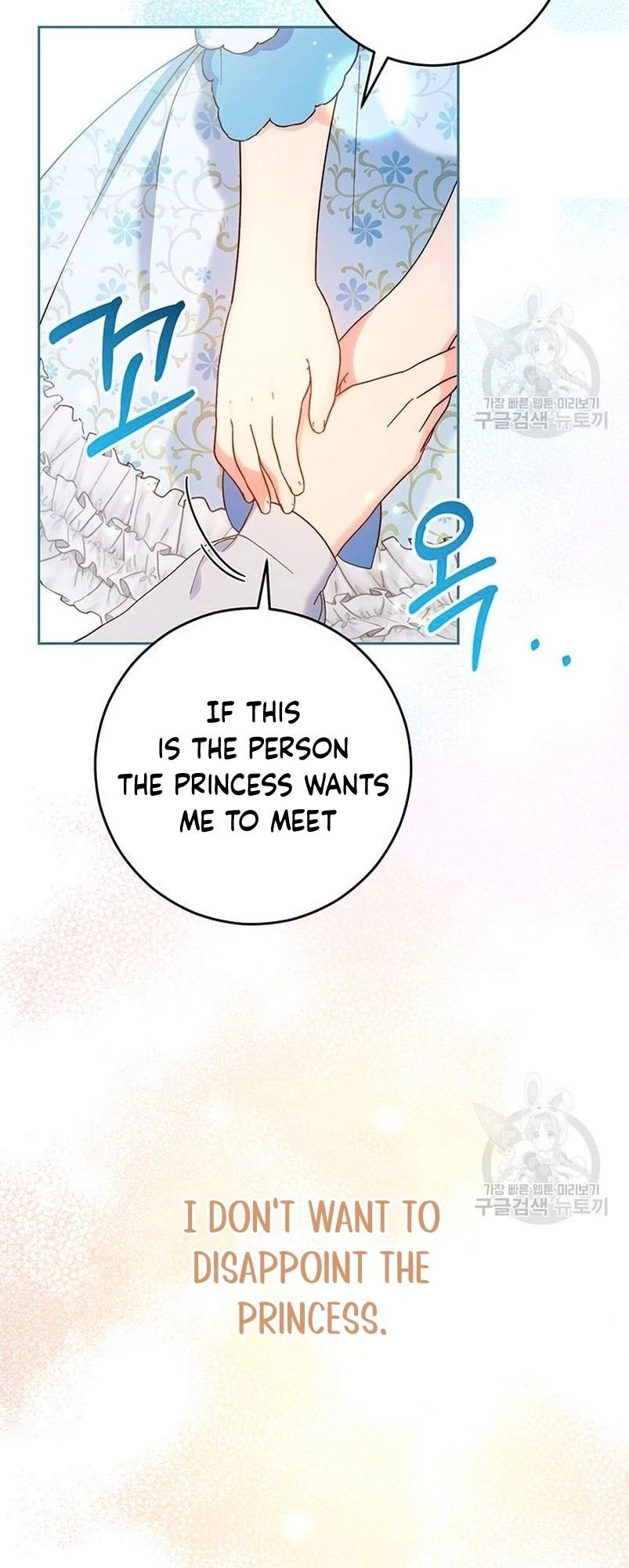 I Raised My Younger Sister Beautifully Chapter 14 Page 43
