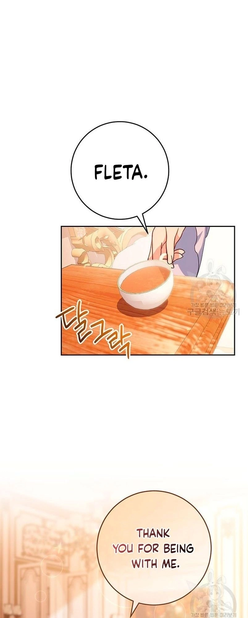 I Raised My Younger Sister Beautifully Chapter 14 Page 75