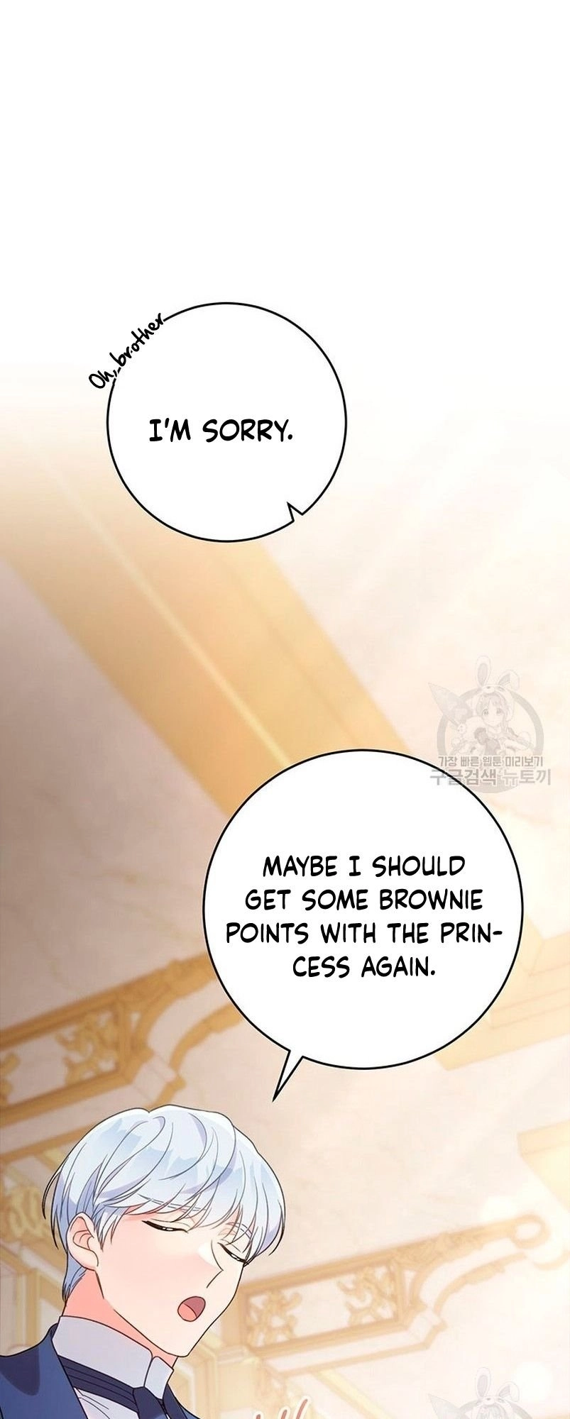 I Raised My Younger Sister Beautifully Chapter 14 Page 7