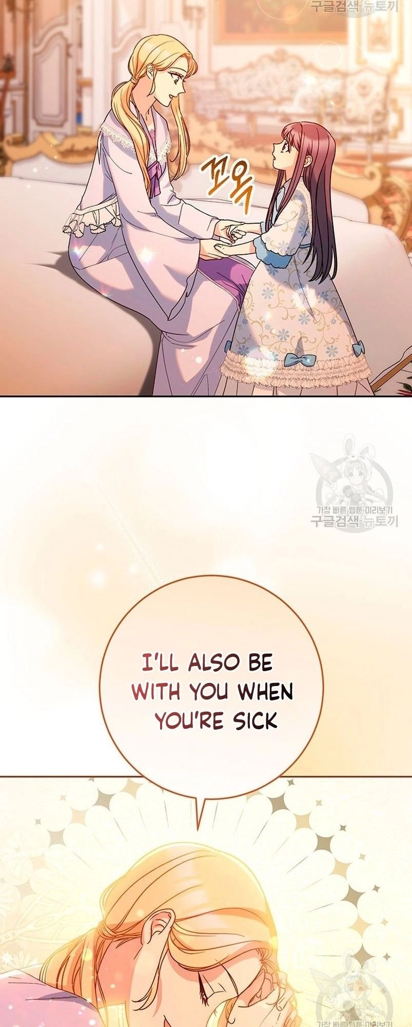 I Raised My Younger Sister Beautifully Chapter 14 Page 76