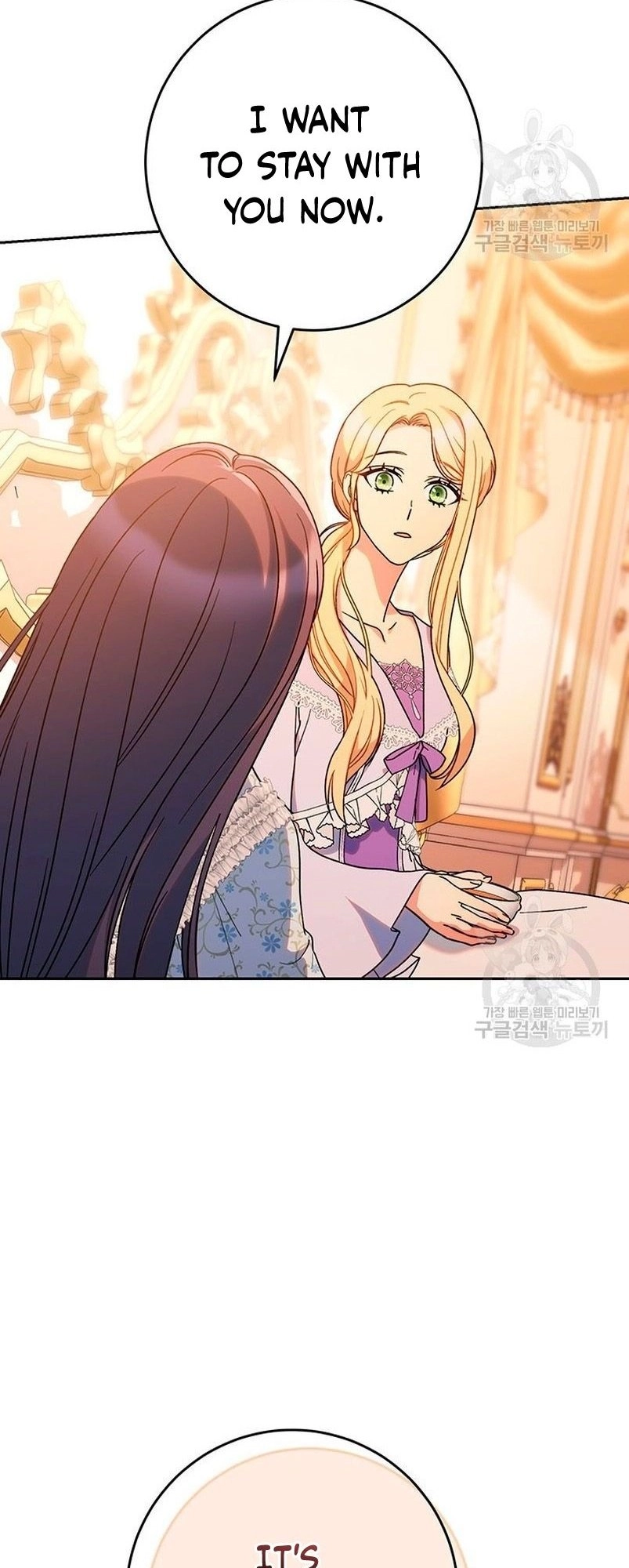 I Raised My Younger Sister Beautifully Chapter 14 Page 71