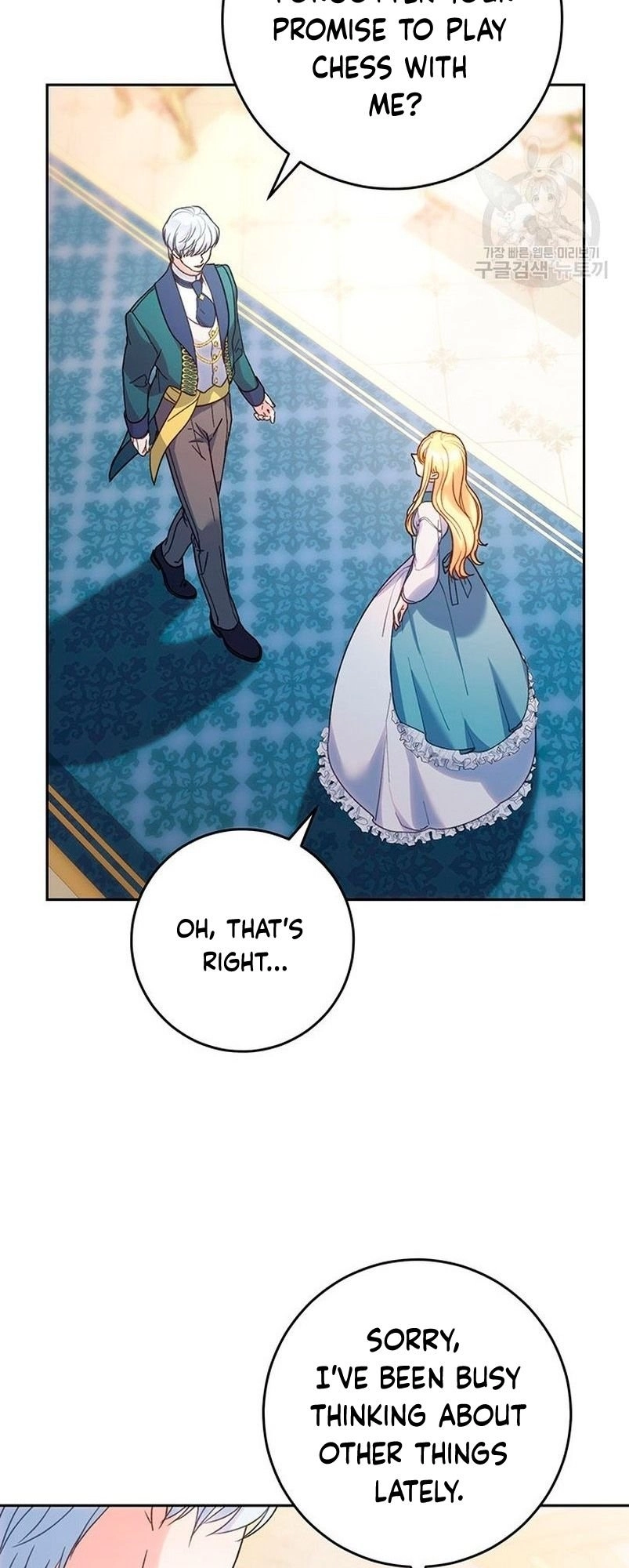 I Raised My Younger Sister Beautifully Chapter 14 Page 4