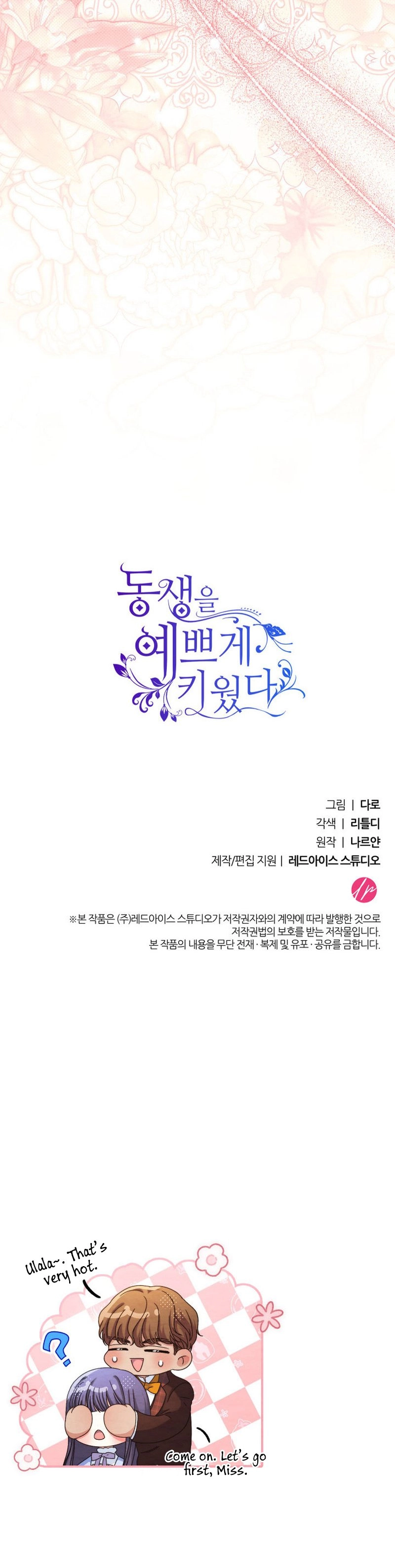 I Raised My Younger Sister Beautifully Chapter 49 Page 44