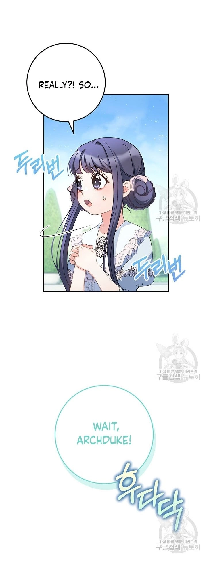 I Raised My Younger Sister Beautifully Chapter 23 Page 7