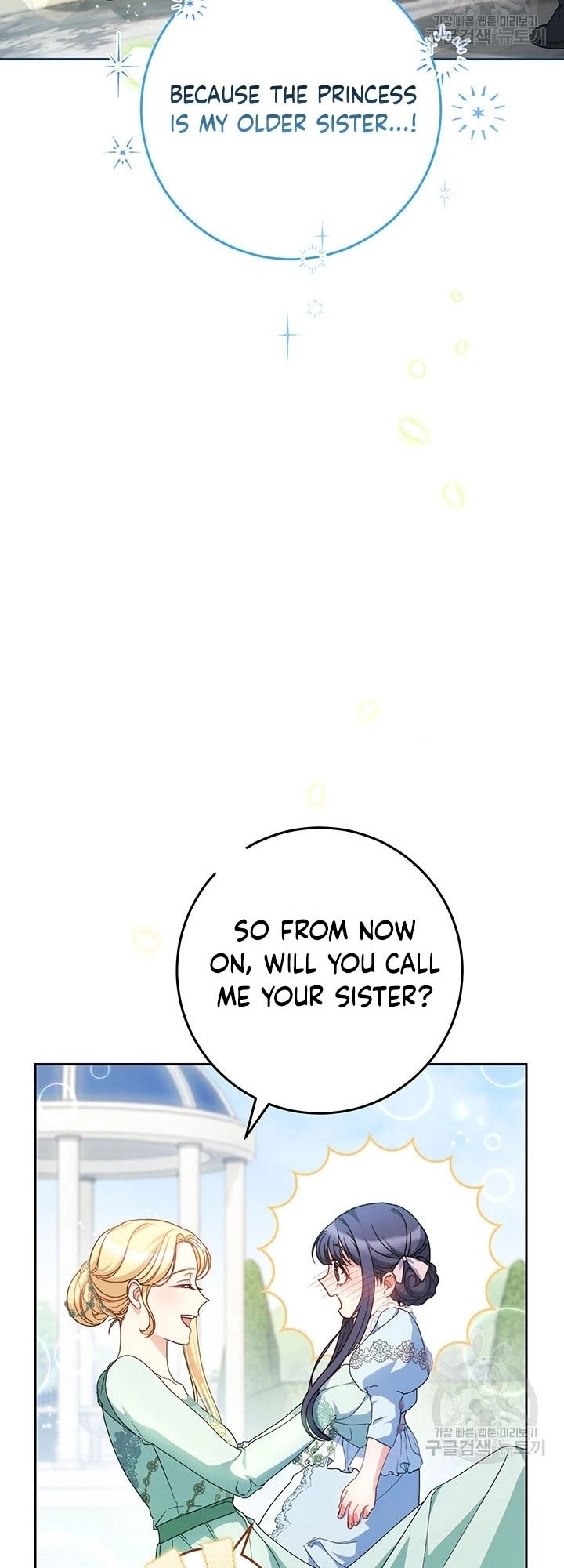 I Raised My Younger Sister Beautifully Chapter 23 Page 2