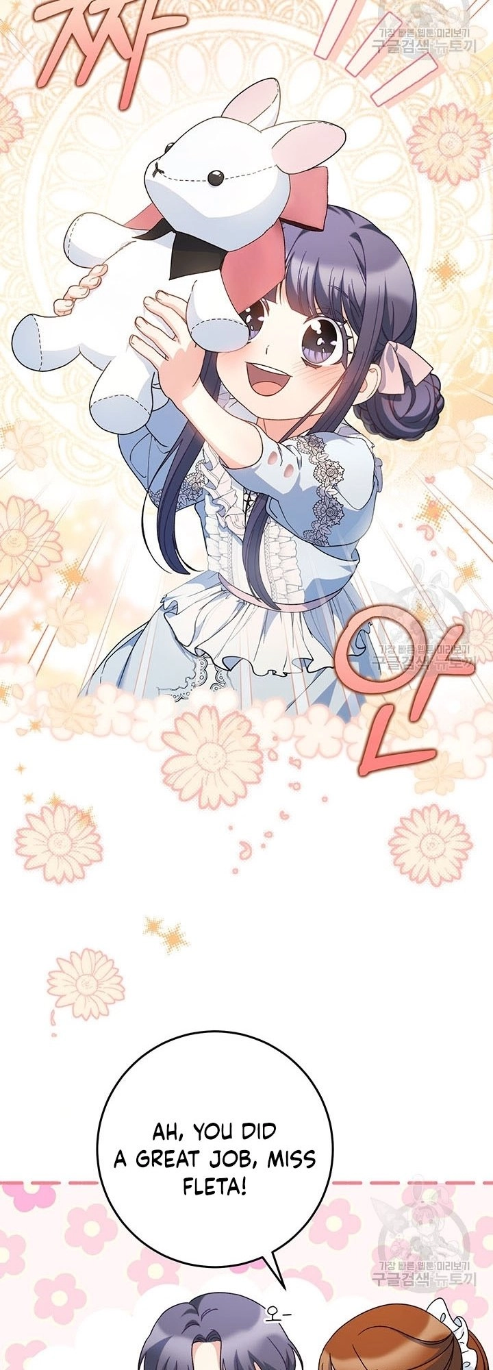 I Raised My Younger Sister Beautifully Chapter 23 Page 45