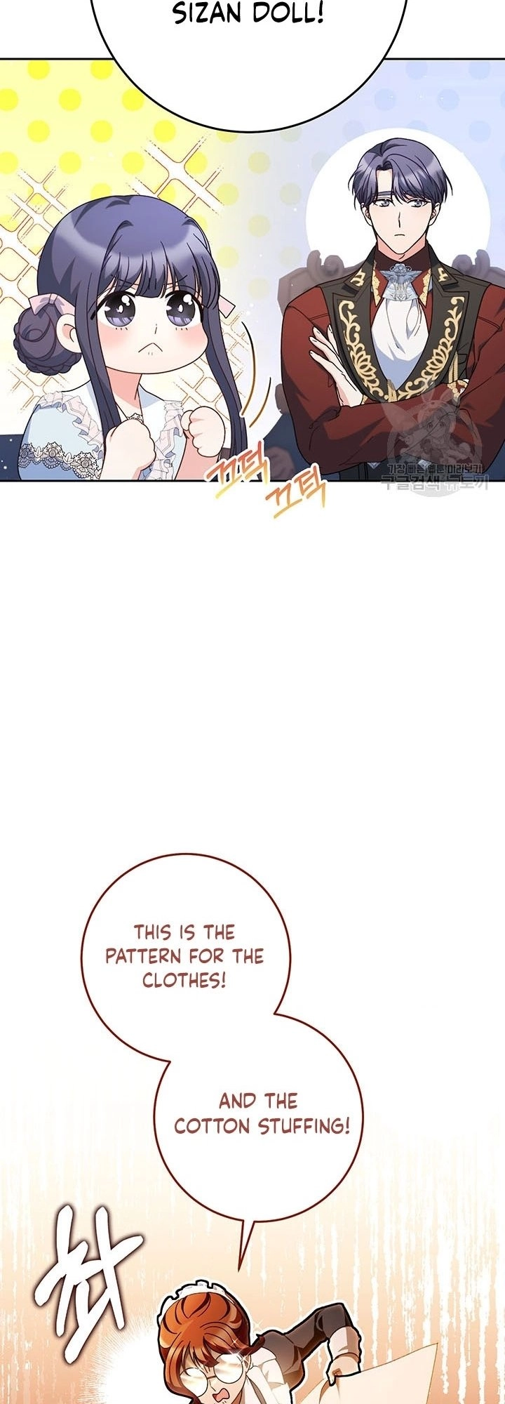 I Raised My Younger Sister Beautifully Chapter 23 Page 16