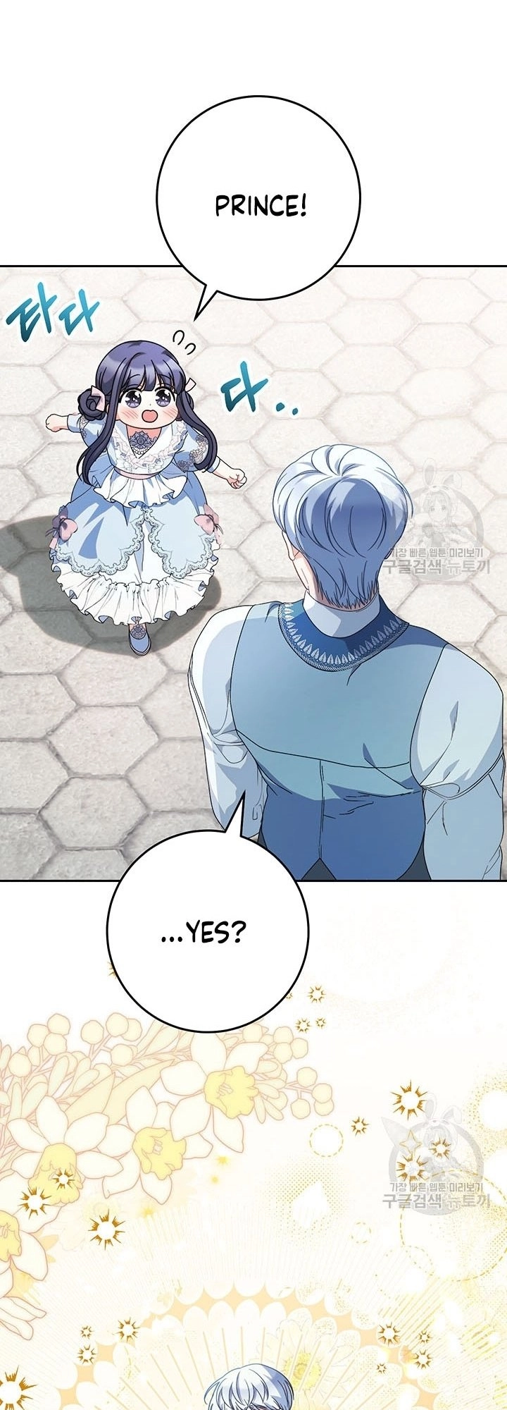 I Raised My Younger Sister Beautifully Chapter 23 Page 8
