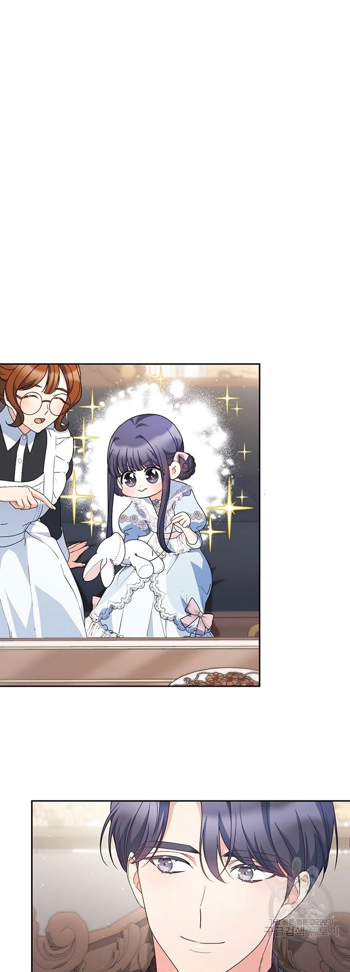 I Raised My Younger Sister Beautifully Chapter 23 Page 19