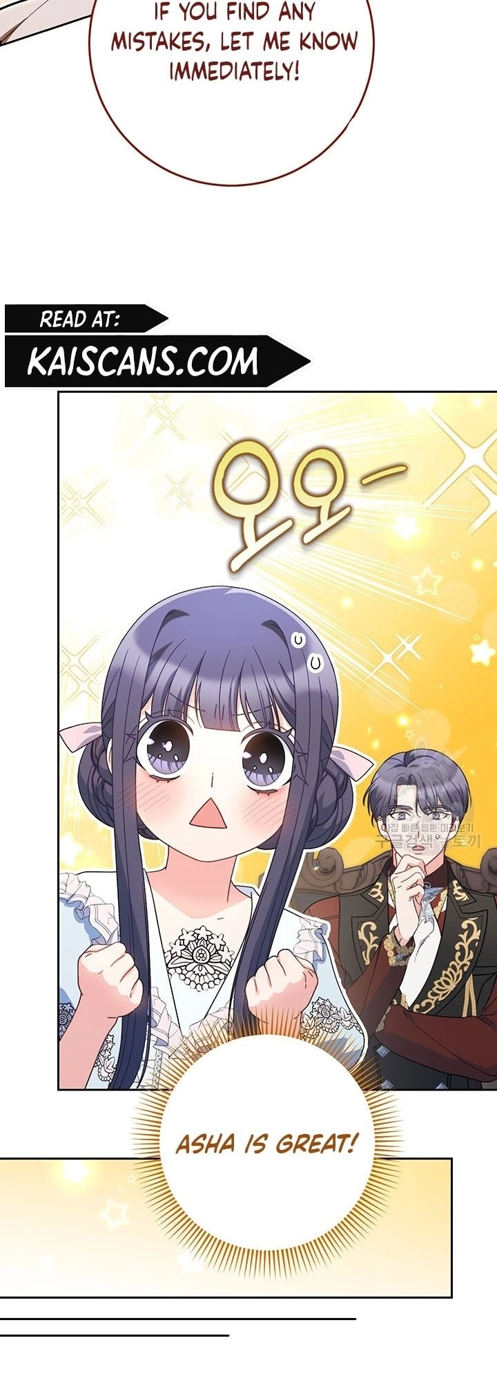 I Raised My Younger Sister Beautifully Chapter 23 Page 18